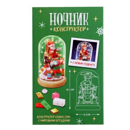 Новый год! Конструктор блочный ночник «Дед Мороз», 156 деталей, с гирляндой-4