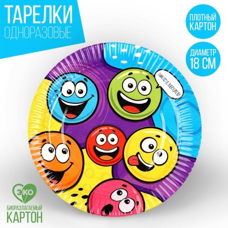 Disposable paper plate "Smiles", 18 cm