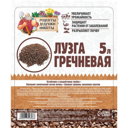 Лузга гречневая "Рецепты Дедушки Никиты", 5 л-3
