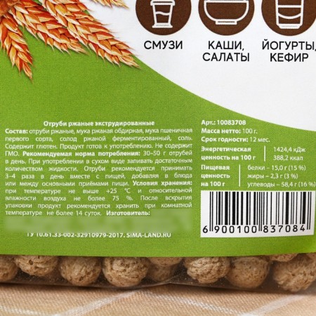 Bran is rye, without sugar, 100 g.-2