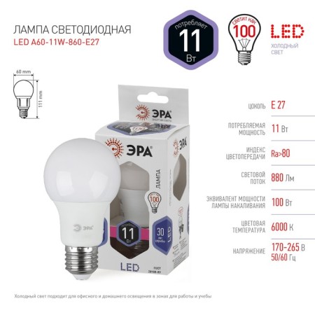 LED LED era Standard “Gear”, 11 W, E27, 880 lm, 6000k, Cold white glow-1