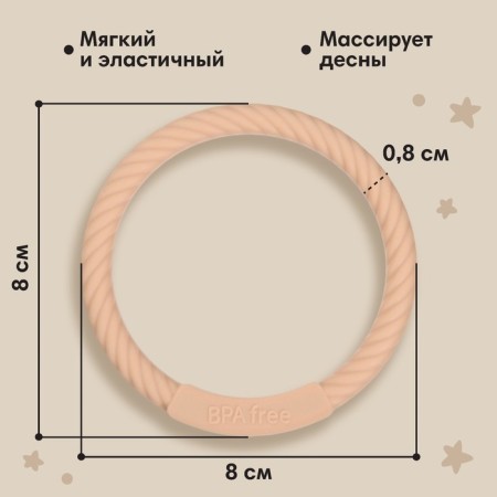 Silicone Bracelet rejector, beige color, mum & baby-1