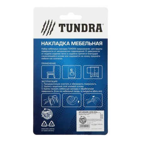 Furniture tundra, 25 x 25 mm, square, gray, 18 pcs.-2