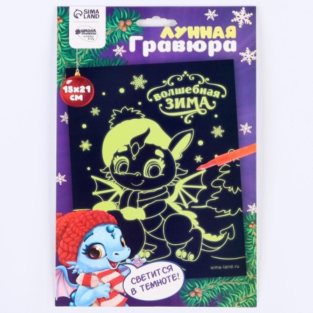 Lunar engraving "Dragosha in winter", 14.8 x 21 cm-6