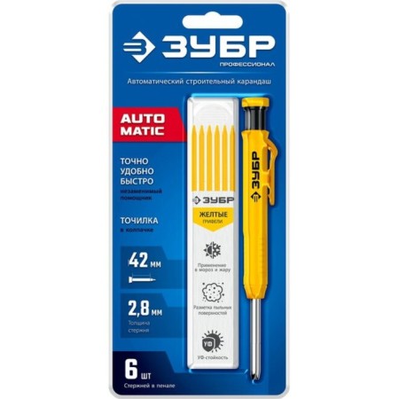 Pencil mechanical bison 06311-5, with a set of sections, yellow, 6 pieces-2