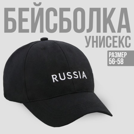 Men's cap "Russia" male, black