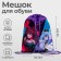 A bag for shoes with a pocket of 420 x 340 mm, calligrata MSO-7C, (soft polyester, density 210D) "Anime"