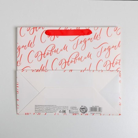 Laminated horizontal package “Happy New Year!”, Ml 27 x 23 x 11.5 cm, New Year-3