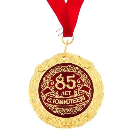 Jubilee medal on the postcard "with an anniversary of 85 years", D = 7 cm.-2