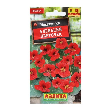 Flower seeds nasturtium "Scarlet Flower", 1 g