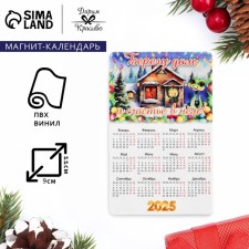 Magnes-calendar 