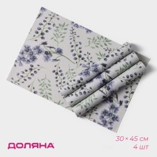 A set of serving napkins on the table of the spring tenderness, 4 pcs, 30 × 45 cm