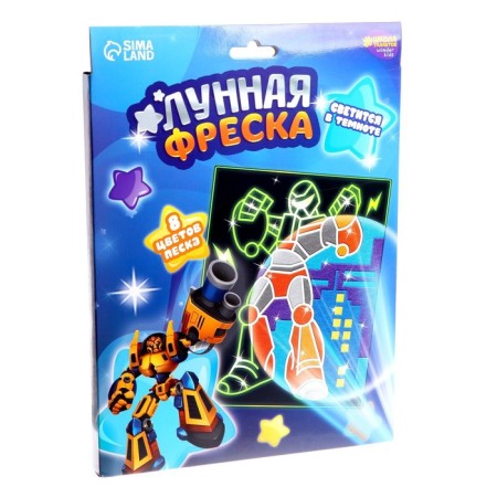 Set for creativity. Lunar fresco "Transformer", luminous sand + sparkles-1