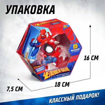 Figure Marvel "Spider-Man", collectible, magnetic mount, 18 cm-5