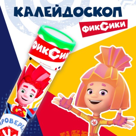 Kaleidoscope, fixiki, mix-3