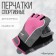 Sports gloves Onlytop Model 9133, p. M