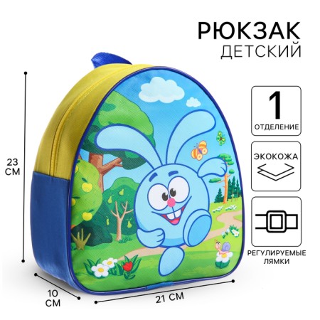 Baby backpack, 23x21x10 cm, Smeshariki