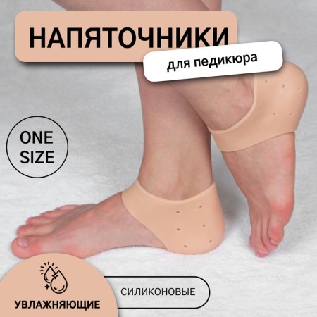 Pediciers, moisturizers, silicone, with perforation, 10 × 10.5 cm, One size, beige, beige, beige