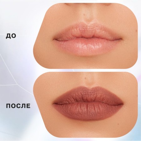 Lip pencil Influence Beauty Lipfluence, automatic, tone 06-4