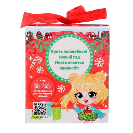 New Year's ball "Surprise toy", on a tape, with a doll-7