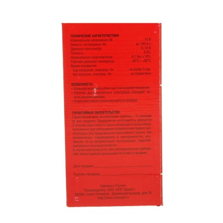 Loader fork for the battery NV-01, 12 in-3