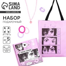 Gift set with choper and accessories 