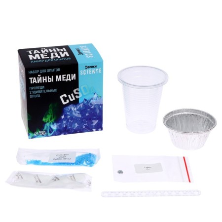 Set for experiments "Secrets of copper"-6