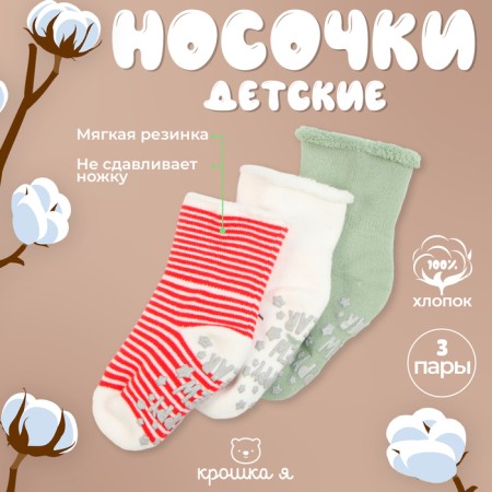 Набор махровых носков 3 пары Крошка Я Christmas 10-12 см-5