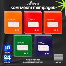 A set of notebooks of 10 pieces, 24 sheets in the calligrata line 