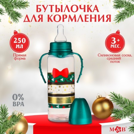 Little Gentleman feeding bottle, New Year's, classic throat, 3 months, 250 ml., Cylinder, with handles