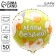 Foil ball 18 "Happy inactivity", circle, set of 50 pcs.
