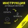 Set "Chemical Light Source" 3 pcs, yellow, 15 cm