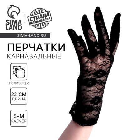 Carnival gloves, size m