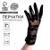 Carnival gloves, size m