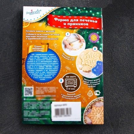 Santa Claus cookie, cutting, stamp, 10.2 × 7.3 cm, color mix-5
