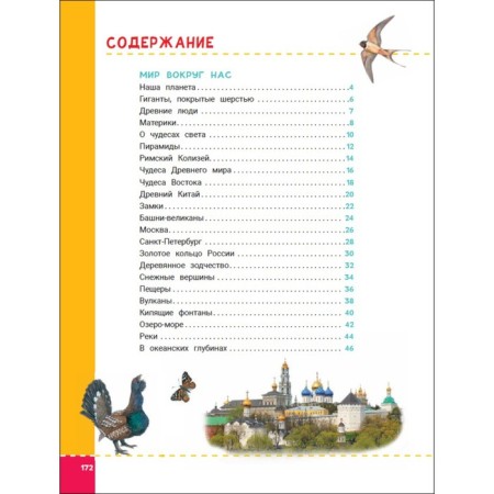 Encyclopedia of future excellent students-3