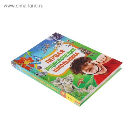 The first encyclopedia of the student-2