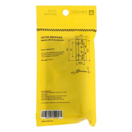 Loop Patch "Standard" 2BB SCP, 100x75x2.5 mm, matte chromium-4