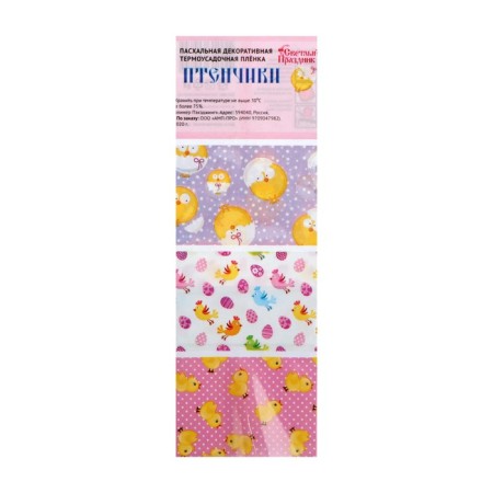 Easter set "Children's Fun" 3 pcs.-2
