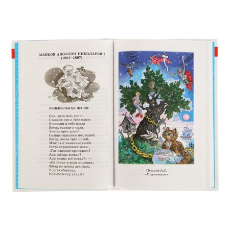 Reader. Works of the school curriculum. 1st grade-2