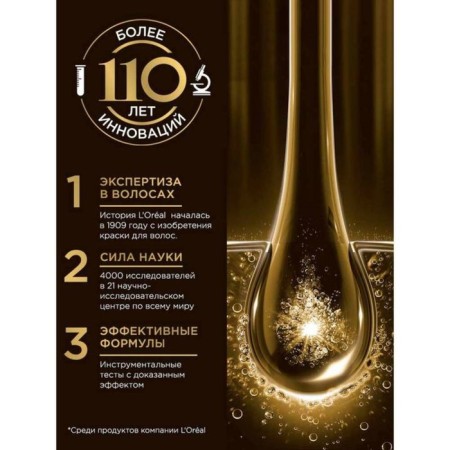 Elseve serum "6 oils", 10 in 1, 150 ml-9