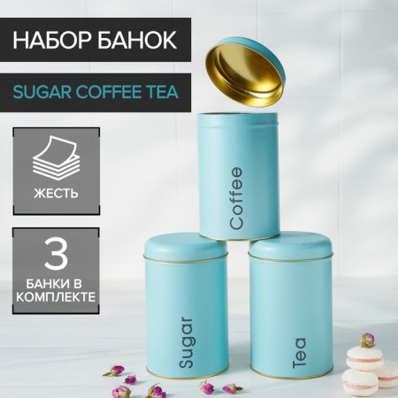 A set of cans for bulk products Sugar Coffee Tea, 10 × 17 cm, 3 pcs, blue color