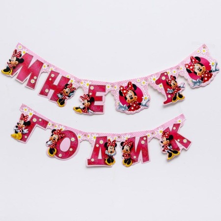 Garland on the eyelets "I am 1 year old", length 135 cm, Minnie Mouse-2