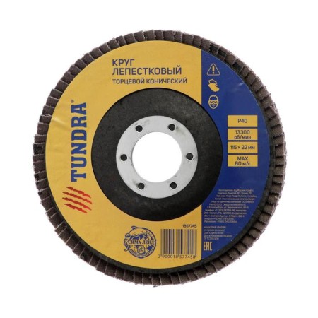 Circle of petal end conical tundra, 115 x 22 mm, P40