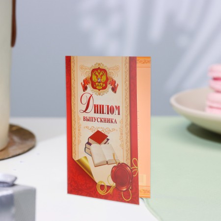 Diploma - book "Graduate" of the Gossimvolik on a red background, A5-2