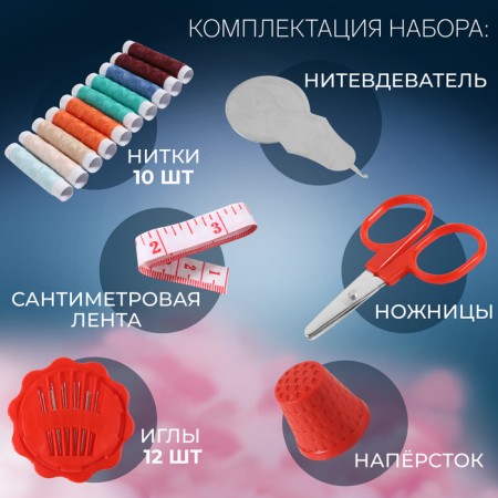 The sewing set "Chamomile", 26 items, in a plastic glass, 6.5 × 7.5 cm, color mix-1