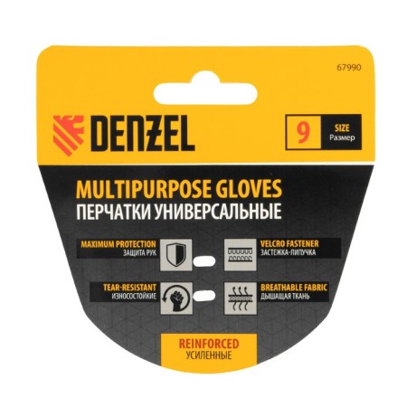 Universal gloves Denzel 67990, reinforced, size 9-2
