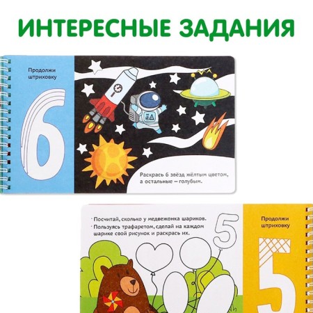 Recalls with stencils "from 0 to 9"-3