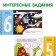 Recalls with stencils "from 0 to 9"