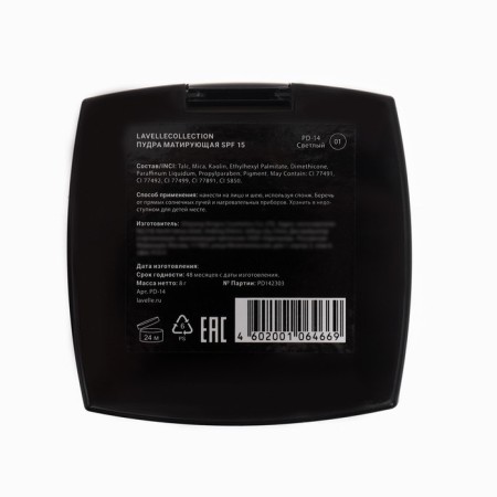 Compact matting powder SPF-15 Powder Lavellecollection tone 01 bright-1